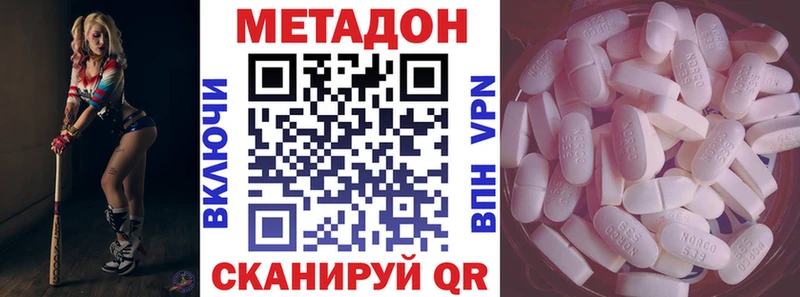купить  сайты  Приволжск  Метадон кристалл 