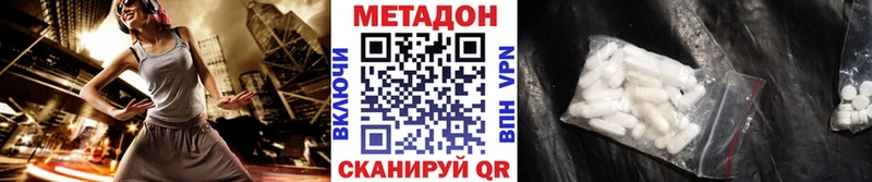 Метадон белоснежный Приволжск
