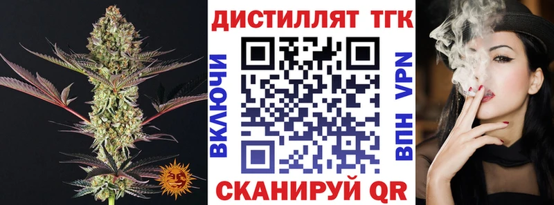 где можно купить наркотик  Приволжск  Дистиллят ТГК вейп с тгк 