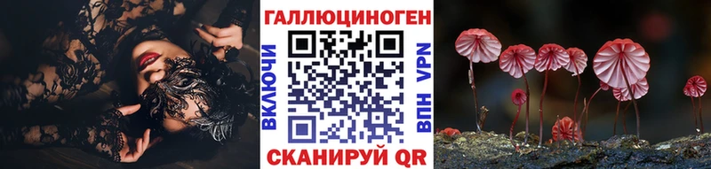 Галлюциногенные грибы мухоморы  блэк спрут вход  Приволжск 